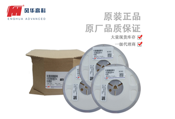 風(fēng)華高科0805CG101J500NT 0805 100 5% 50V COG陶瓷貼片電容 高壓貼片電容參數(shù)解析